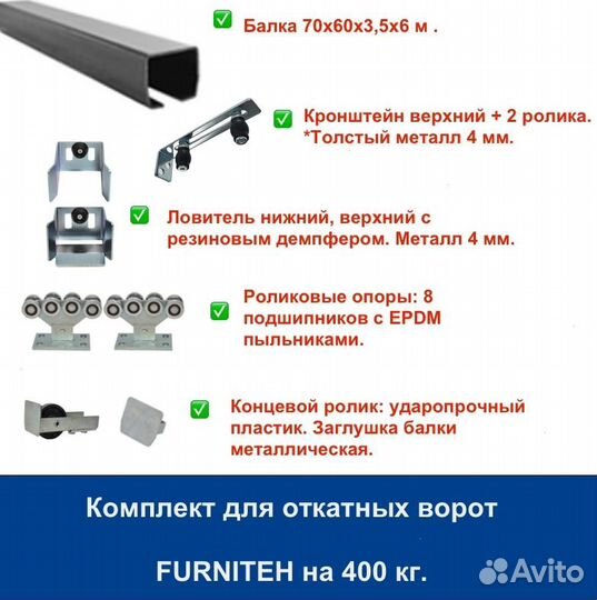 Откатные ворота 4х2 Т-профиль+автоматика Home Gate