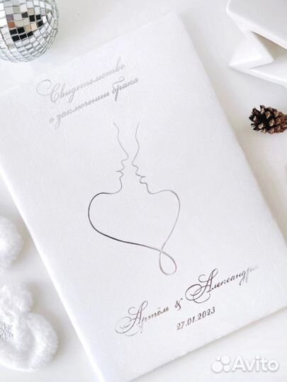 Папка для свидетельства о браке