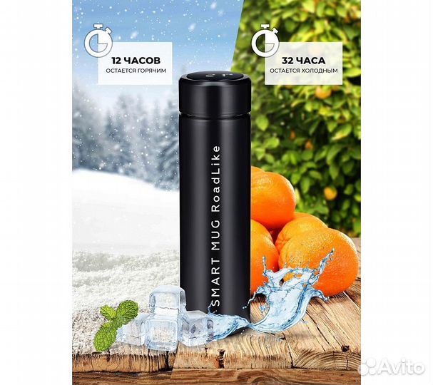 Термос с датчиком Roadlike Smart 500мл, черный