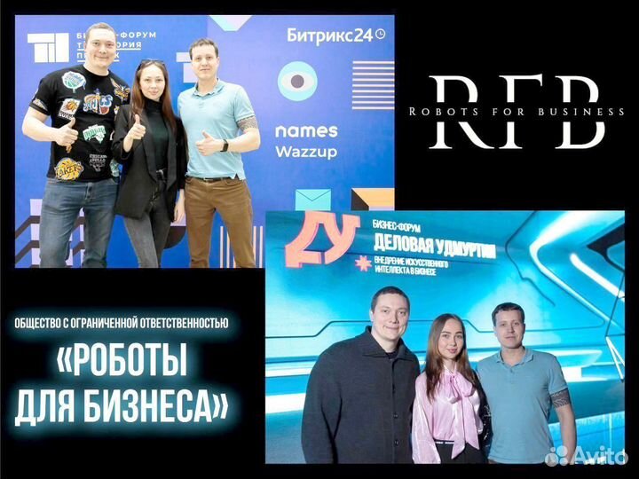 Франшиза сервис автообзвона