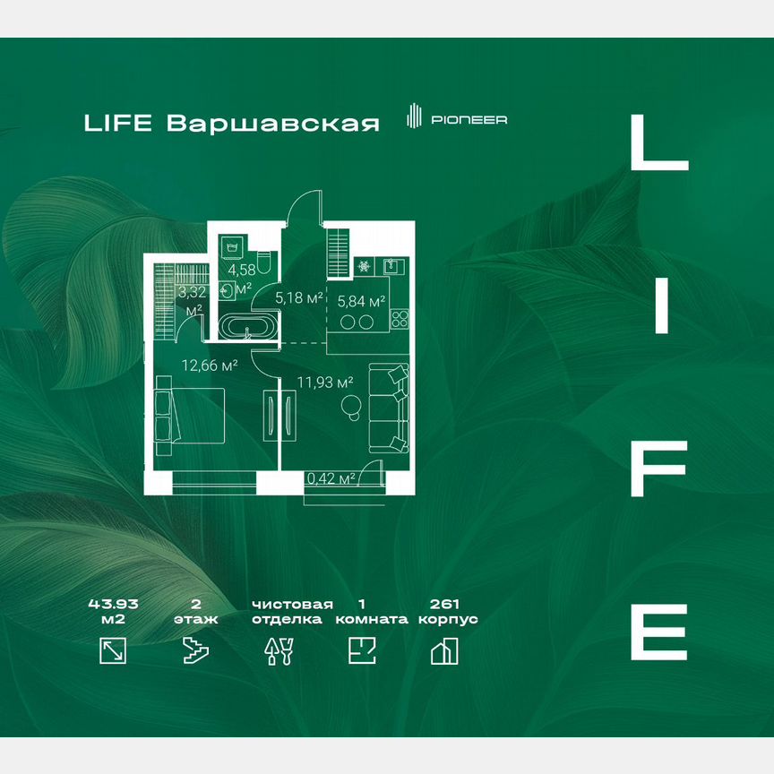 1-к. квартира, 43,9 м², 2/25 эт.