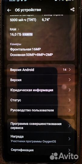 OnePlus Nord 3, 16/256 ГБ