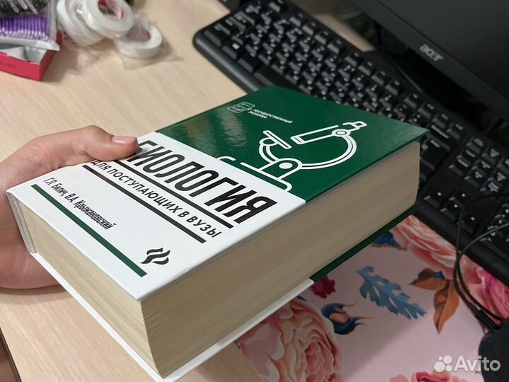 Биология для поступающих в вузы