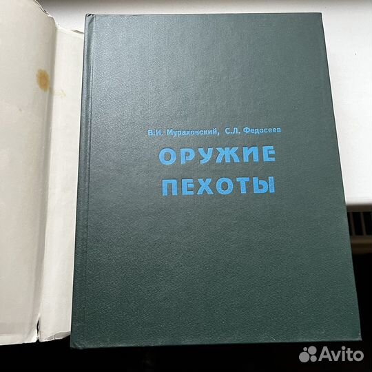 Оружие пехоты