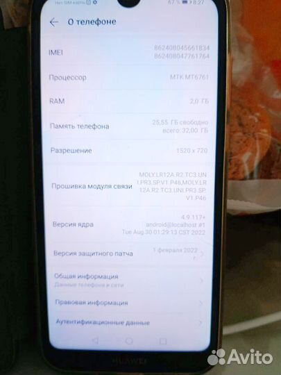 HUAWEI Y5 (2019), 2/32 ГБ