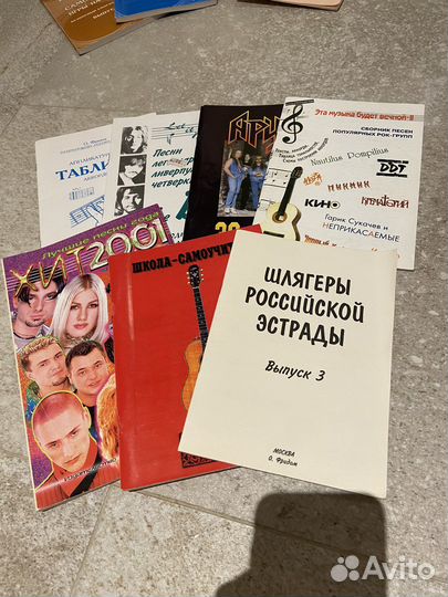 Песенник для гитары