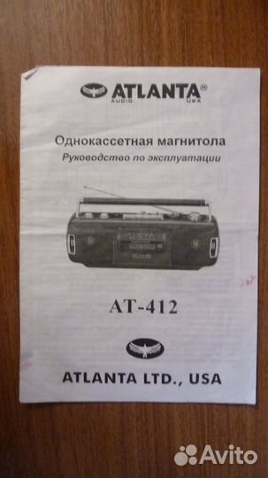 Радиомагнитола atlanta AT-412