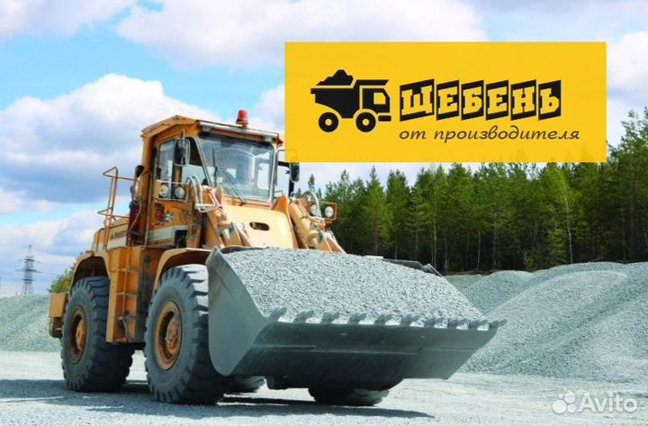Щебень гравийный