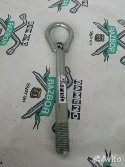 Крюк буксировочный Hyundai Santa Fe 2006-2012