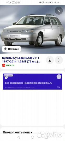 Релинги на крышу ваз 2111