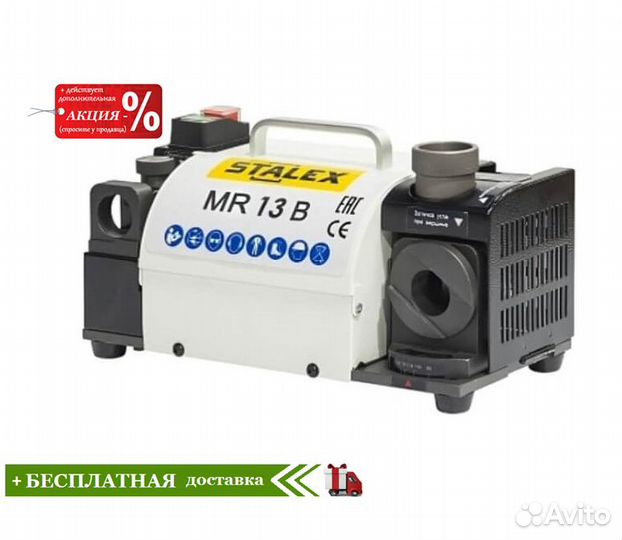 Станок заточной для сверл Stalex MR-13B