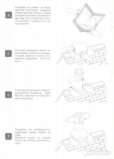 Аэратор коньковый кровельная вентиляция