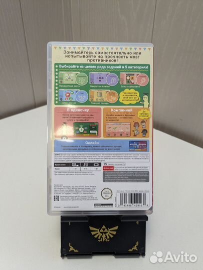 Big Brain Academy Nintendo switch