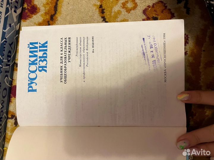 Учебники по русскому языку для 6,7,8 кл