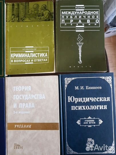 Учебники для юриста