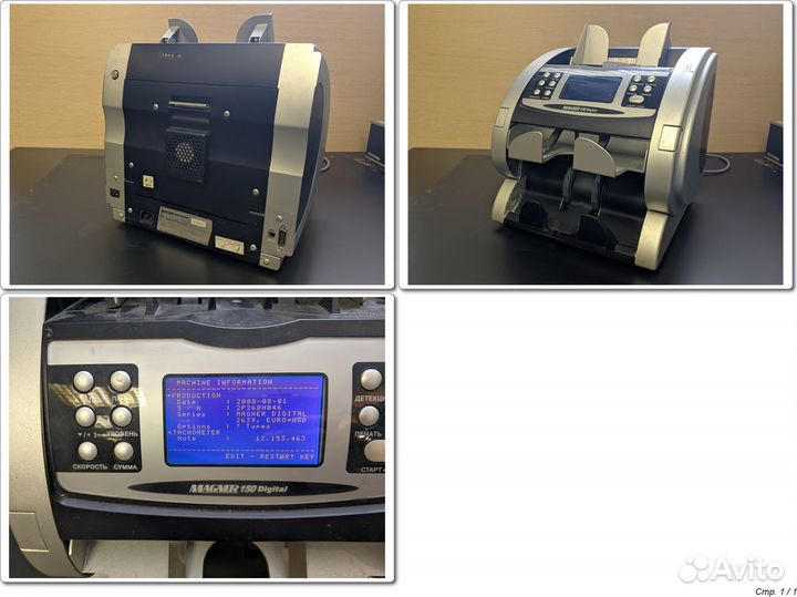 Сортировщики Kisan, Magner, SBM. Неисправные