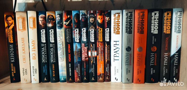 Книги Звёздные Войны, часть 2 (Star Wars)