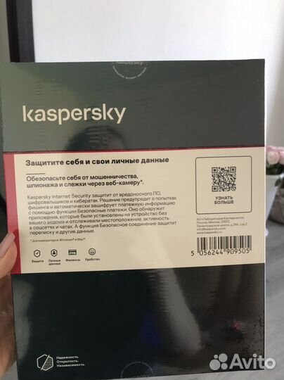 Антивирус касперского