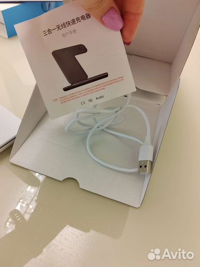 Беспроводная зарядная станция