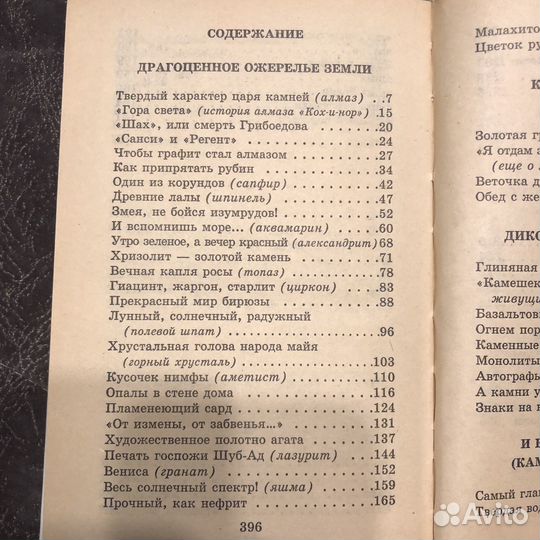 Книги Я познаю мир