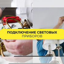 Электрик. Установка розеток. Замена электрики, Москва