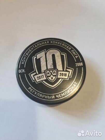Шайба кхл 10 Сезон 2017/2018