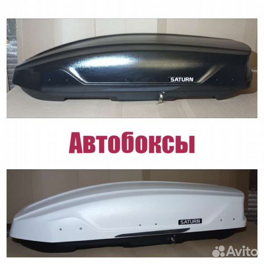 Бокс на крышу. Багажник