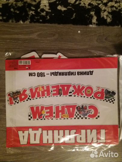 Гирлянда-растяжка 