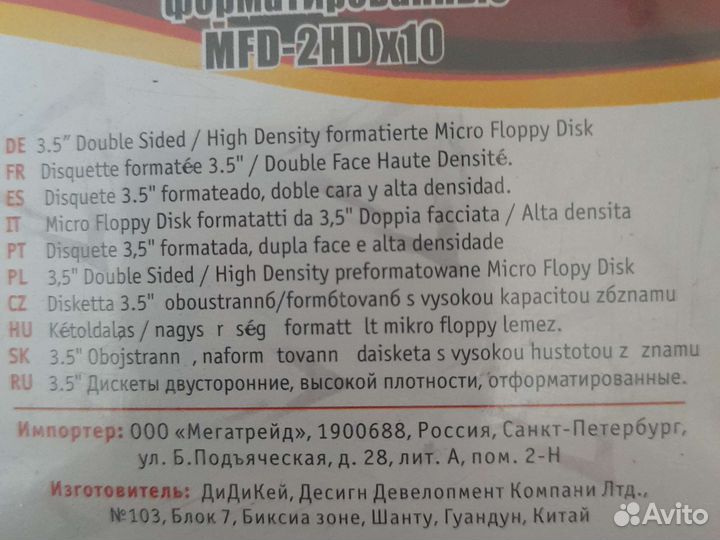 Дискеты 1.44L- pro и касету для магнитофона Basf