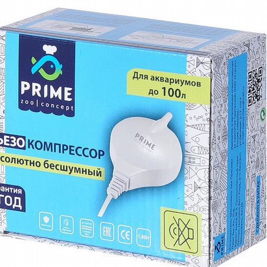 Компрессор для аквариума prime