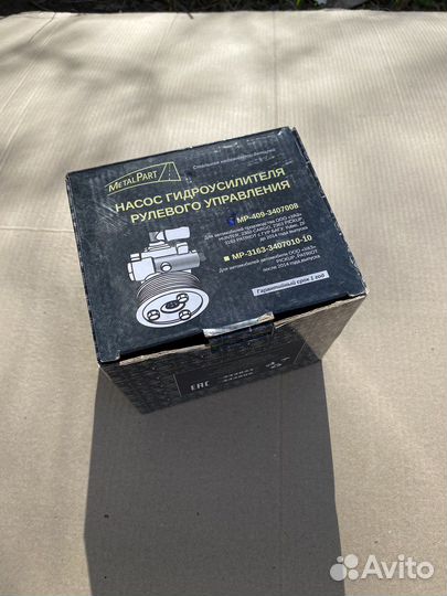 Насос гидроусилителя рулевого управления УАЗ 409