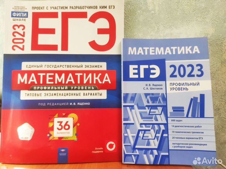 Математика егэ профиль ященко вариант 6. Ященко профильная математика. вариант 35 математика профиль ященко.