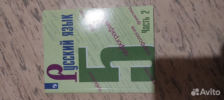 Учебник по русскому языку 5 класс ладыженская