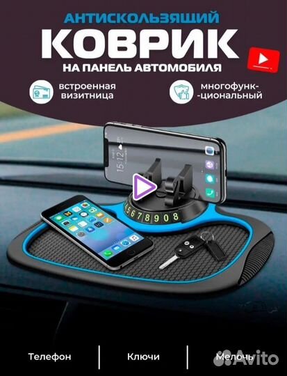 Коврик- органайзер