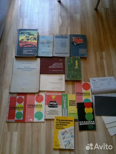 Учебники, справочники шофёра СССР, пдд