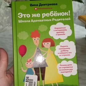 Кира и Вика. Первый секс втроём | К Виктор | Электронная книга