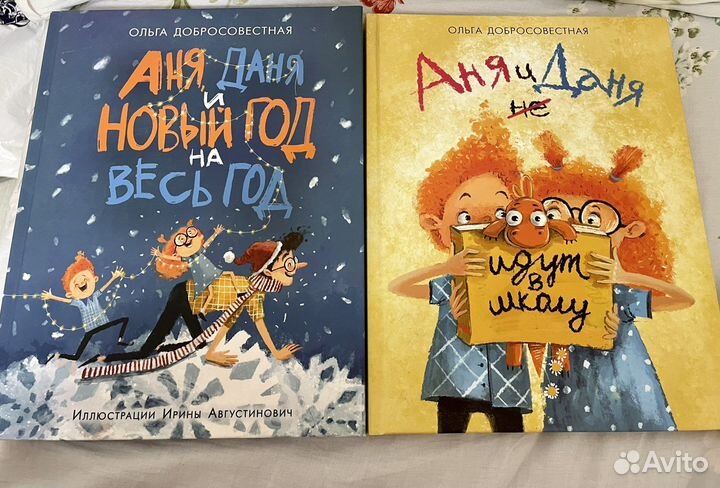 Детские книги