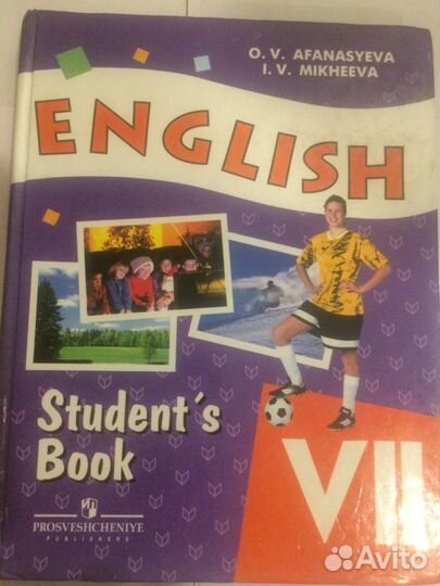 Учебник Английский язык 7 класс