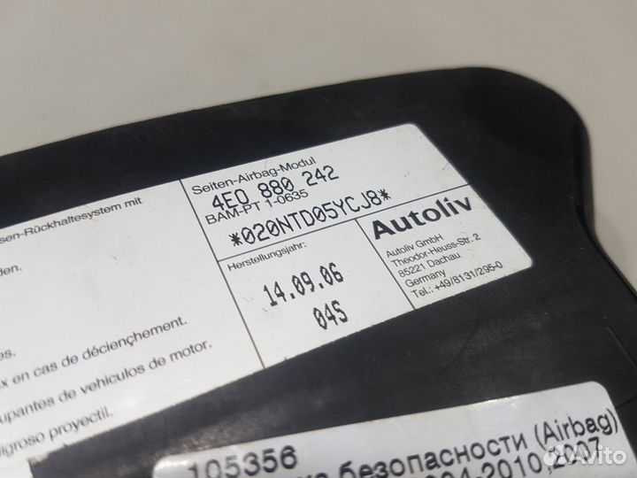 Подушка безопасности сиденья ауди а8 audi a8