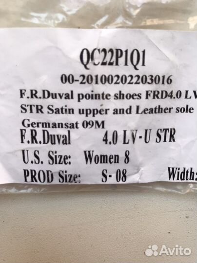 Пуанты F.R.Duval