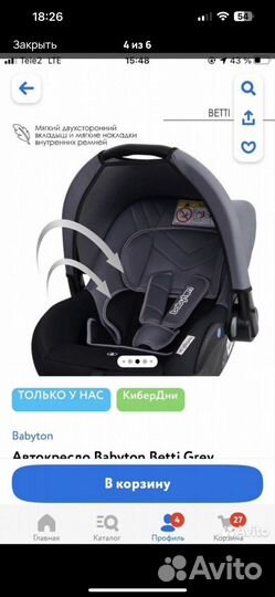 Автолюлька от 0 до 13