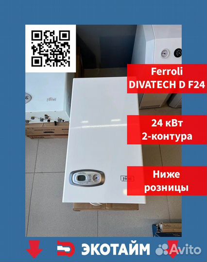 Котел газовый настенный