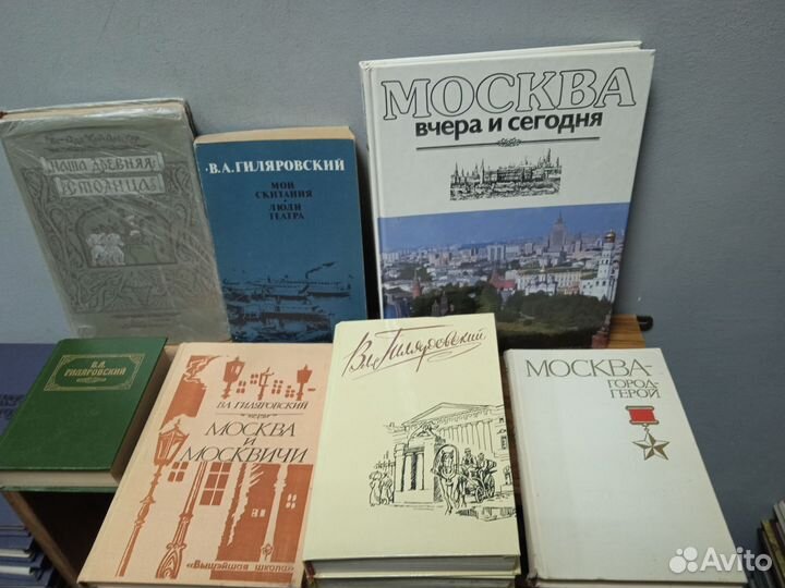 Книги про Москву