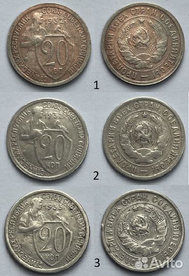 10,15,20копеек СССР 1931-1934