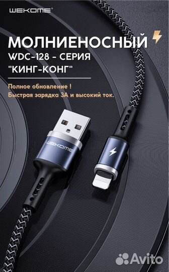 Кабель для зарядки USB Type-C 3A WDC-128 1м