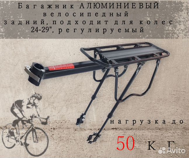 Багажник задний алюминиевый 24-29