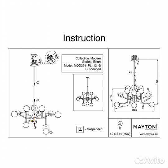 Люстра Maytoni Erich MOD221-PL-12-G - мятая коробк