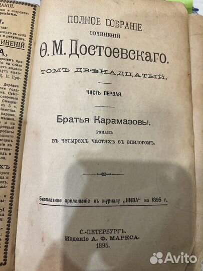 Приложение к журналу Нива. 1895 год