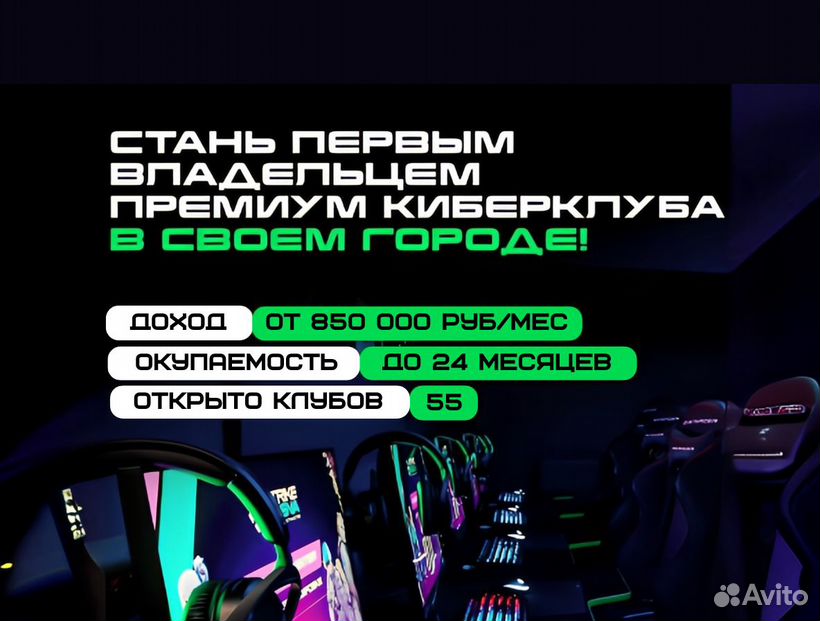 Франшиза премиум компьютерных клубов Strike Arena