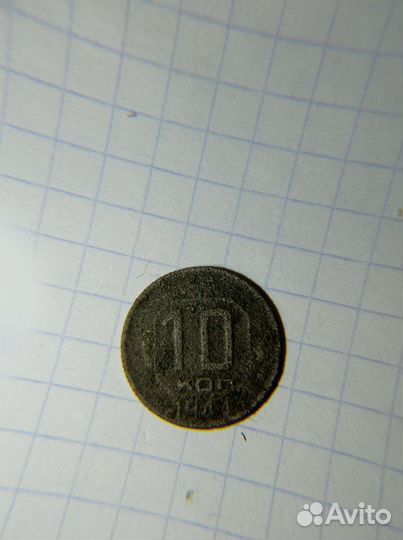 10 копеек 1944